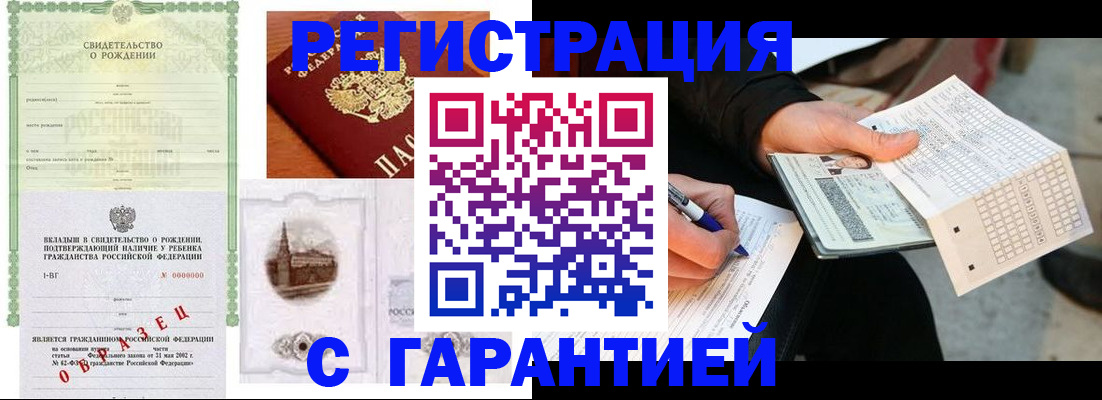 регистрация для дет. сада в Советской Гавани