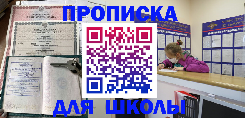 временная регистрация недорого в Советской Гавани